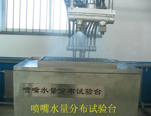 喷嘴水量分布试验台