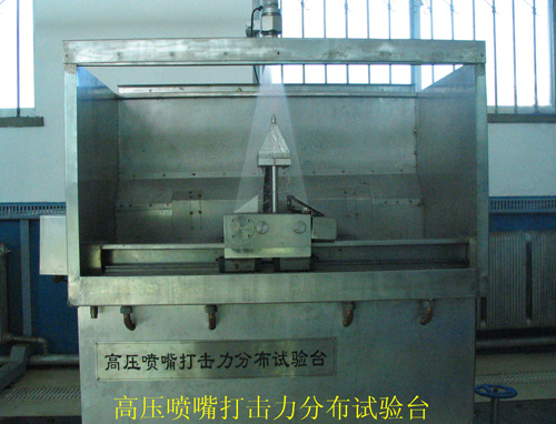 高压喷嘴打击力分布试验台