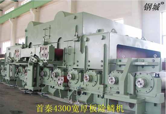 首泰4300宽厚板除鳞机