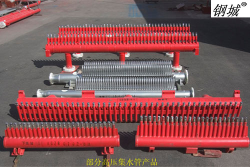 部分高压集水管产品